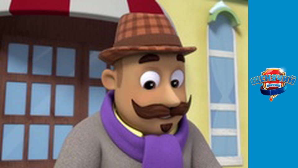 Щенячий патруль. Сезон 2 - серия 24