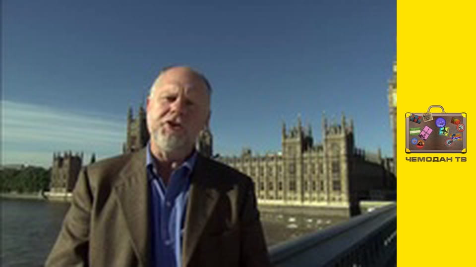 Майстер подорожей. Європа. Лондон.