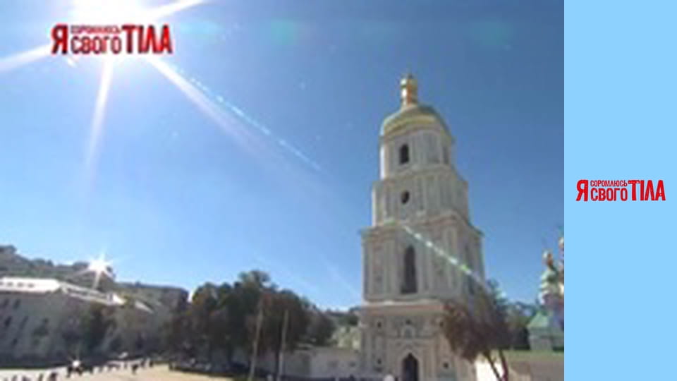 Я стыжусь своего тела - Сезон 6 Выпуск 1 Часть 1