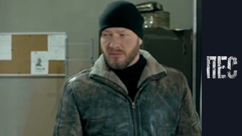 Пёс, Сезон 6, Серия 32