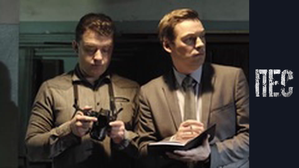 Пес, Сезон 3, Серія 15