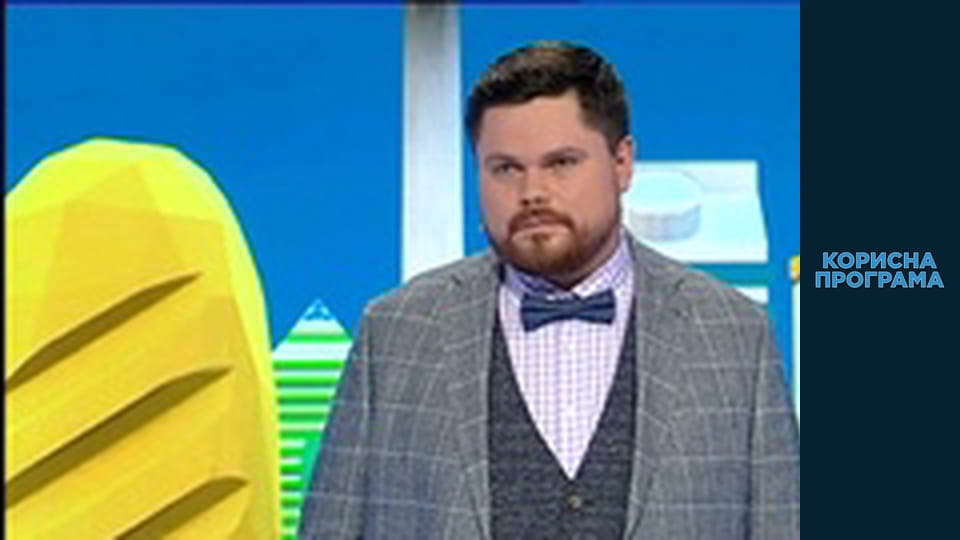 Корисна програма, Сезон 1, Випуск 29