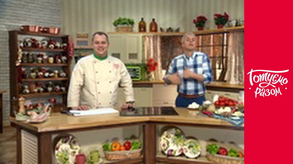 Т/с  "Готовим вместе " сезон 3 серия 8