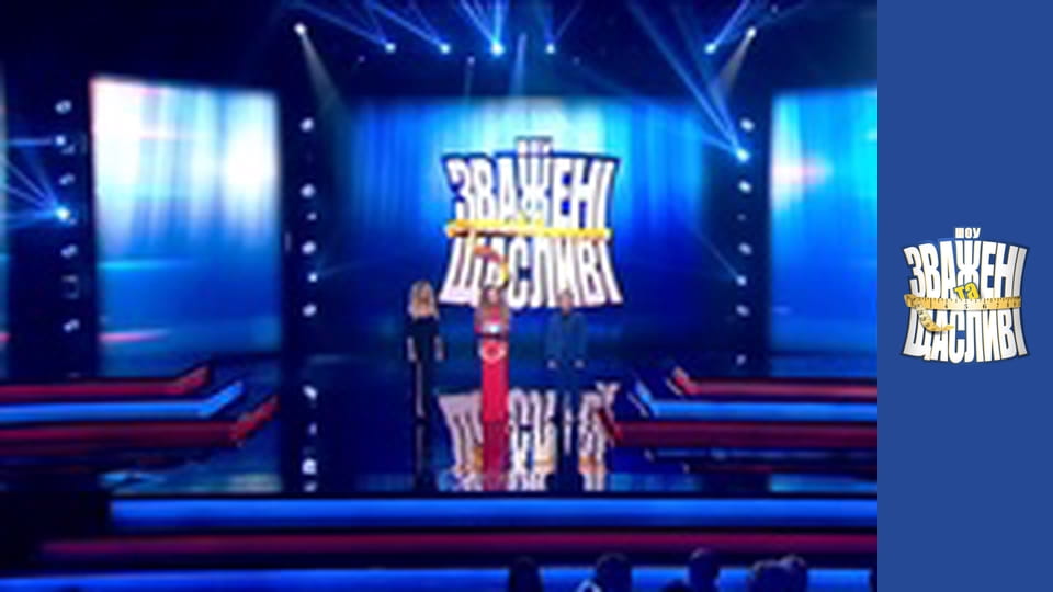 Взвешенные и счастливые, Сезон 6 Выпуск 18 Часть 2