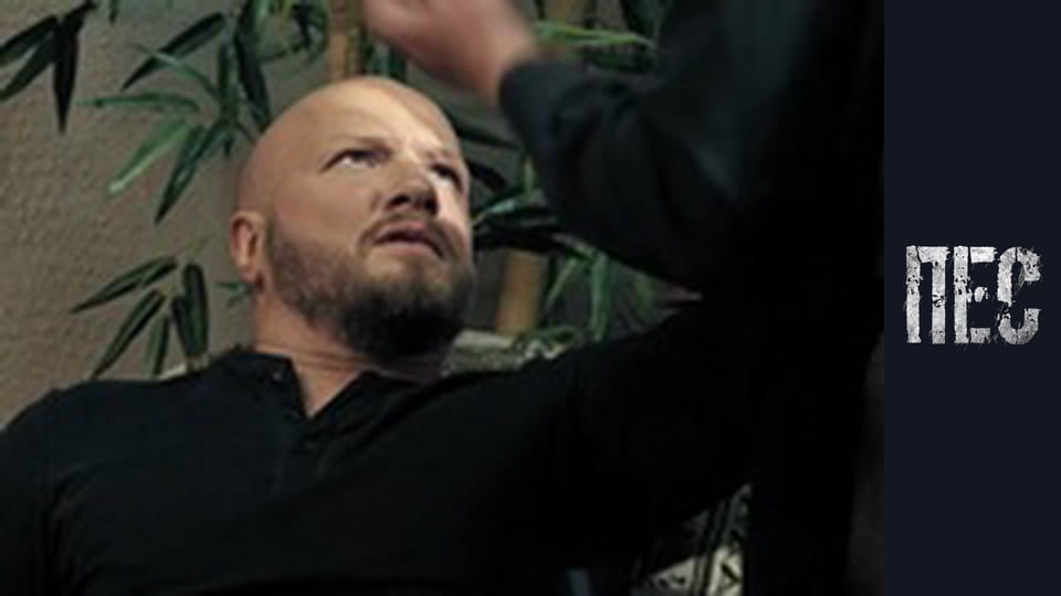 Пес, Сезон 4, Серія 4