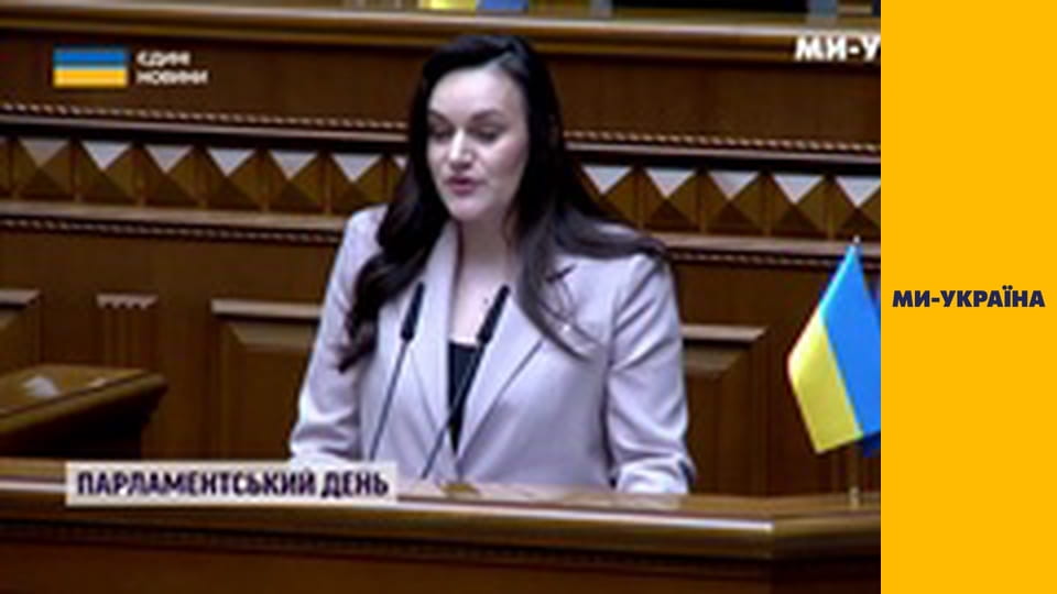 Пленарне засідання Верховної Ради України. Година запитань до Уряду.