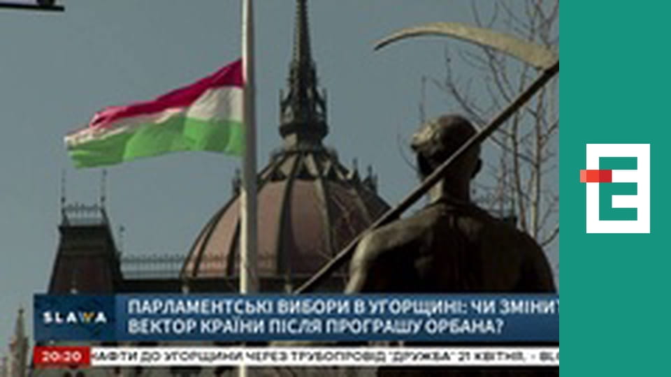 СвітОгляд з Євгеном Магдою