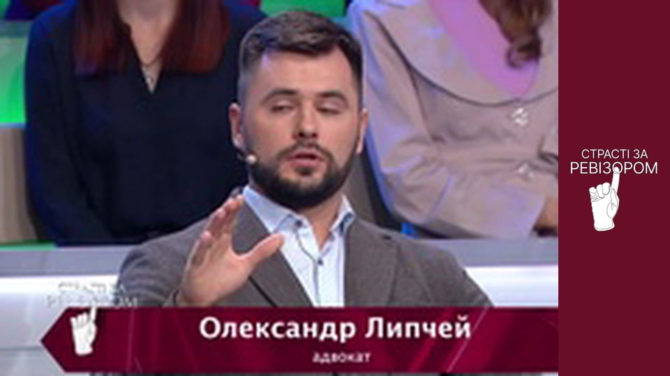 Страсті за Ревізором, Сезон 7, Випуск 5