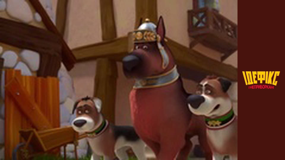 Ідефікс і Неприборкані Сезон 1 Епізод 48