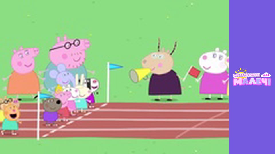 Peppa Pig. Episode 67