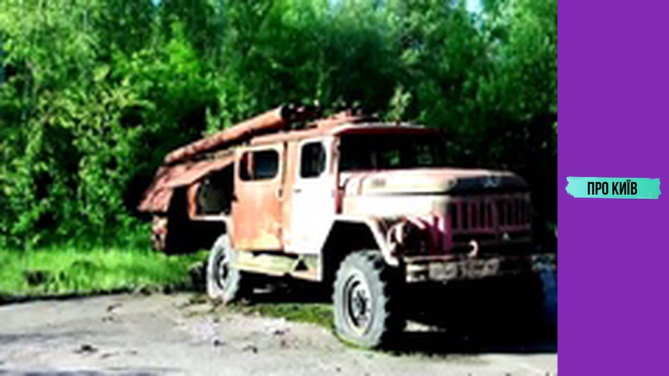 Подорож Чорнобильською зоною відчуження. Прожили тиждень у забутих селах.