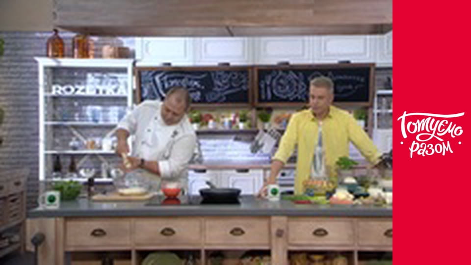 Т/с "Домашня кухня" сезон 3 серия 3