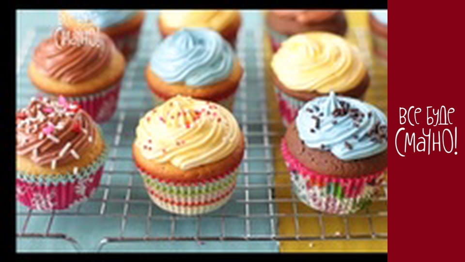 Випуск 21 - Капкейки, Частина 1