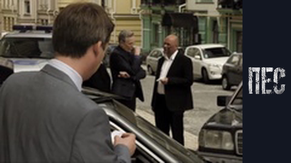 Пес, Сезон 2, Серія 6