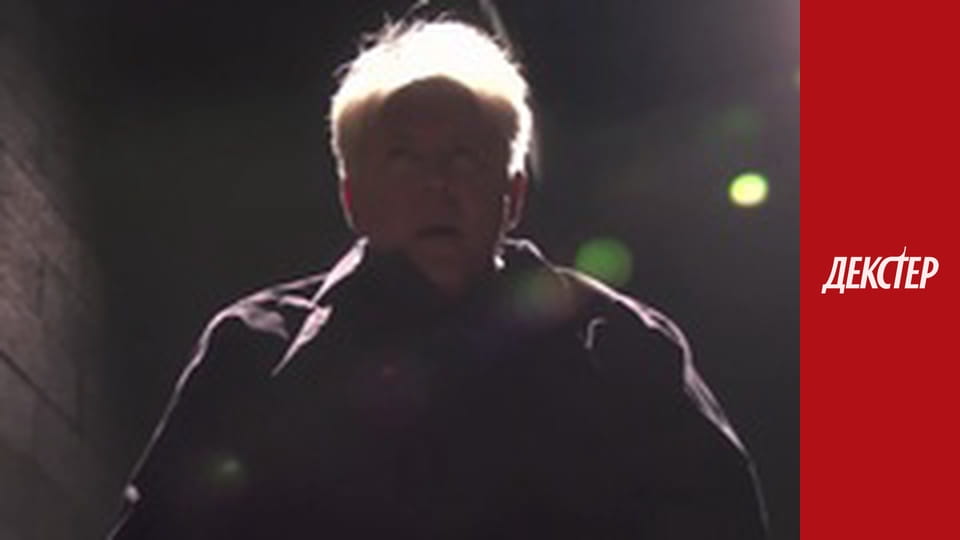 Декстер Сезон 4 Епізод 5