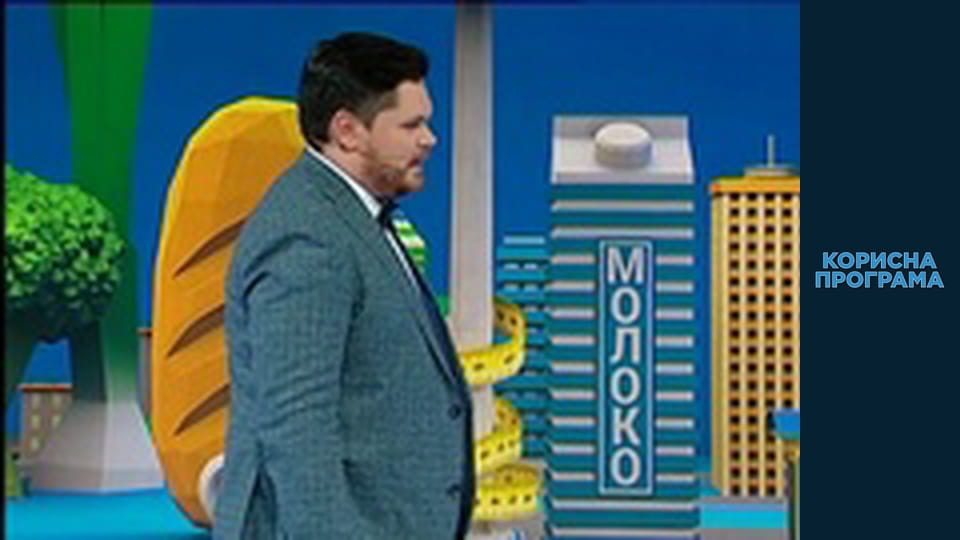 Корисна програма, Сезон 1, Випуск 11