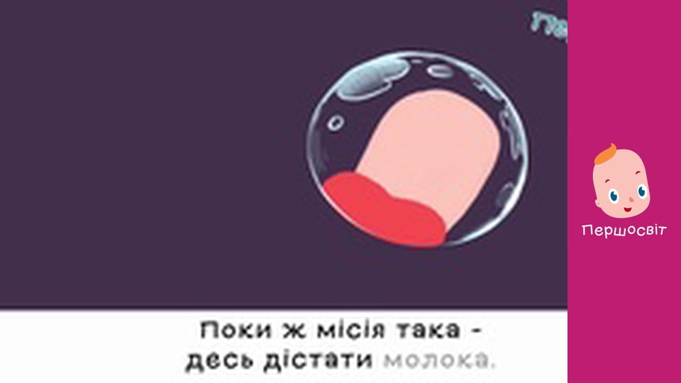 Марійчін Першосвіт - серія 35