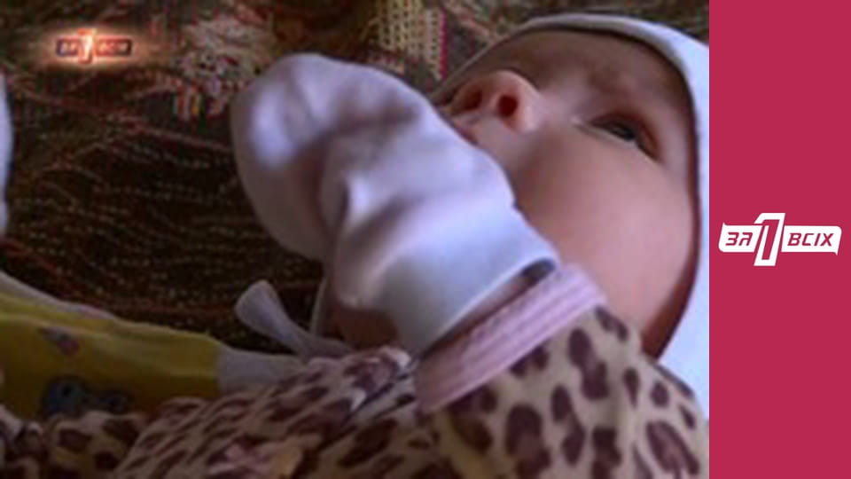 Ребёнок ребёнка. Часть 1