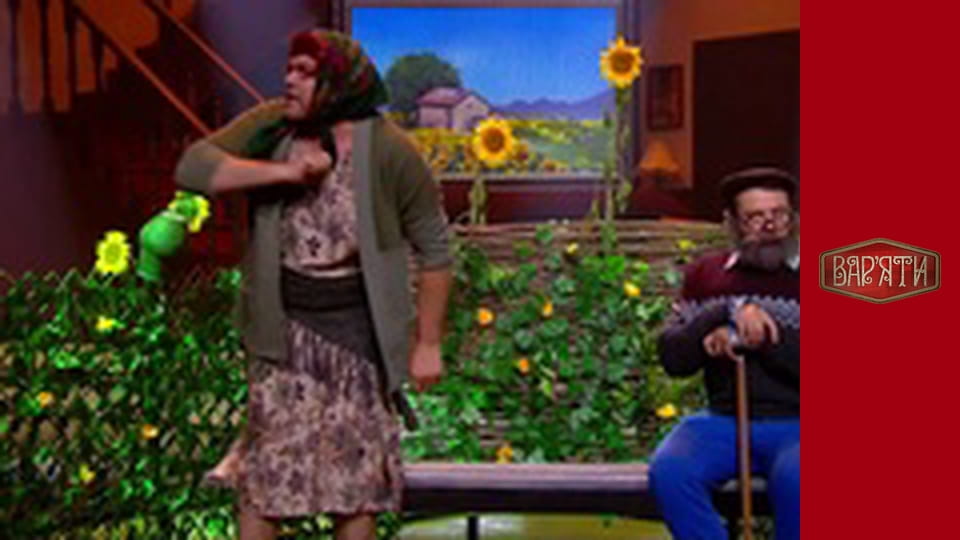 Варьяты - Сезон 3 Серия 7