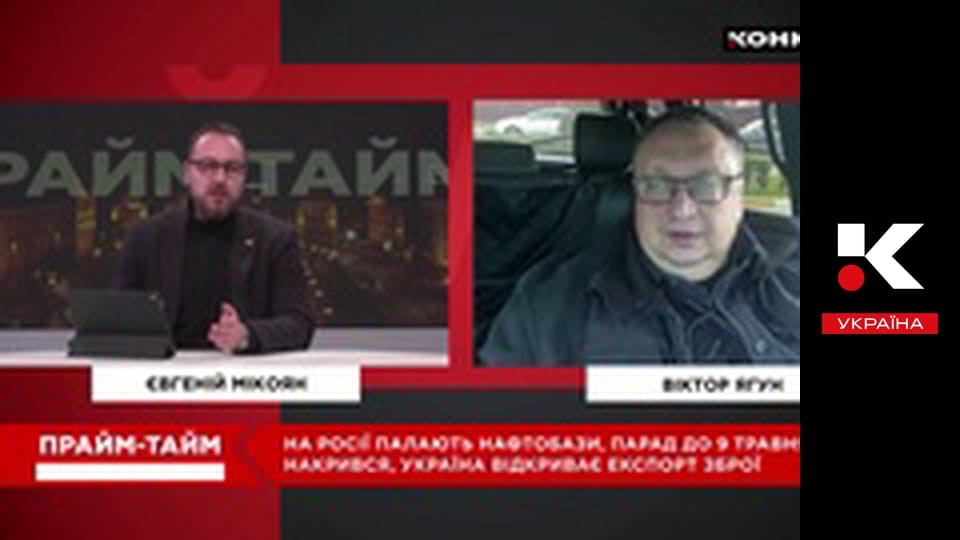 Прайм-тайм.