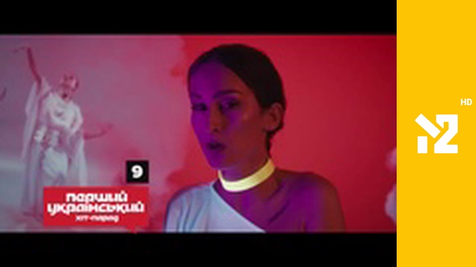 Перший український