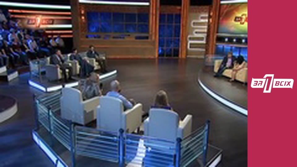 Жди меня. Часть 2