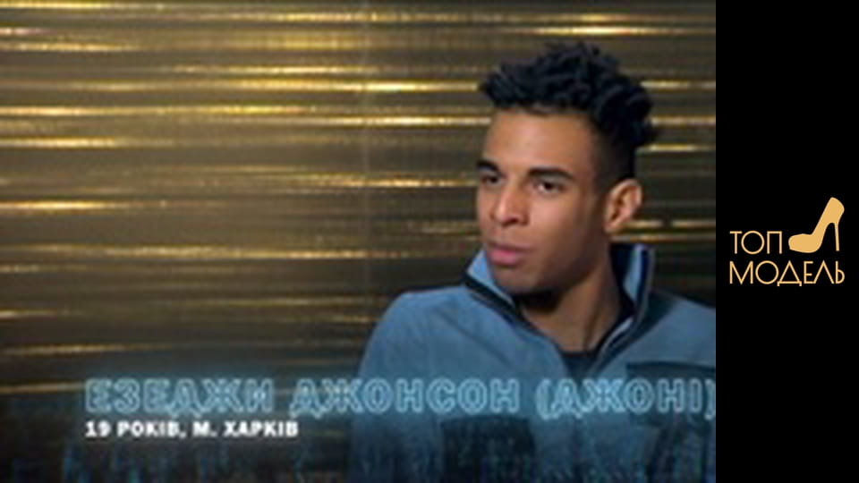 Сезон 2, Випуск 2