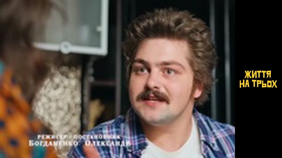 Life for three Season 1 Episode 12