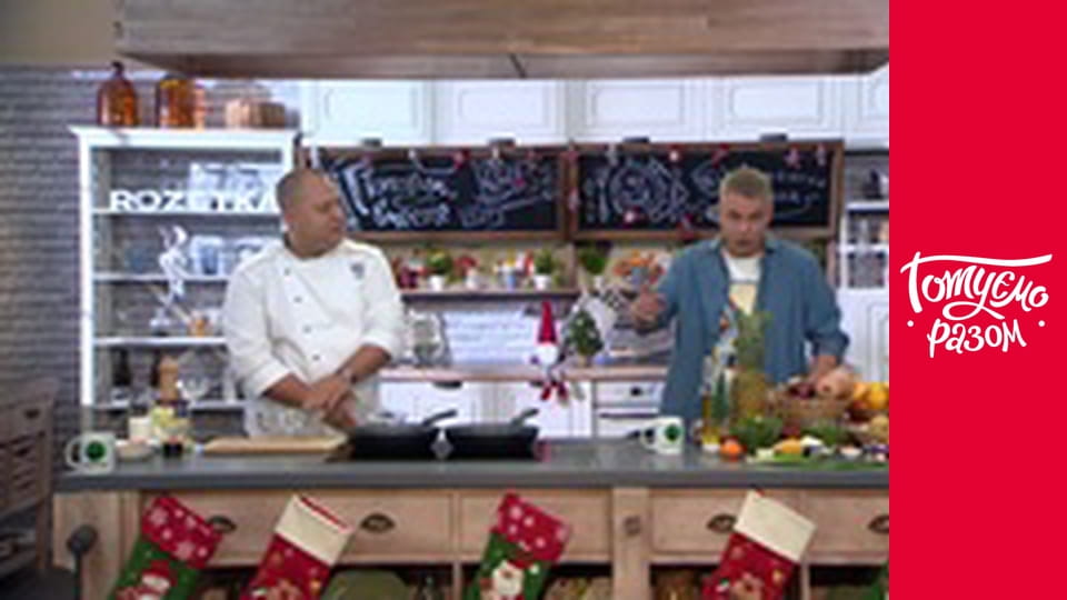 Т/с "Домашня кухня" сезон 3 серия 2