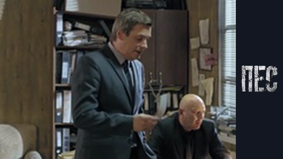 Пес, Сезон 6, Серія 2