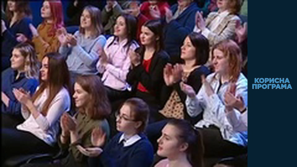 Корисна програма, Сезон 3, Випуск 28