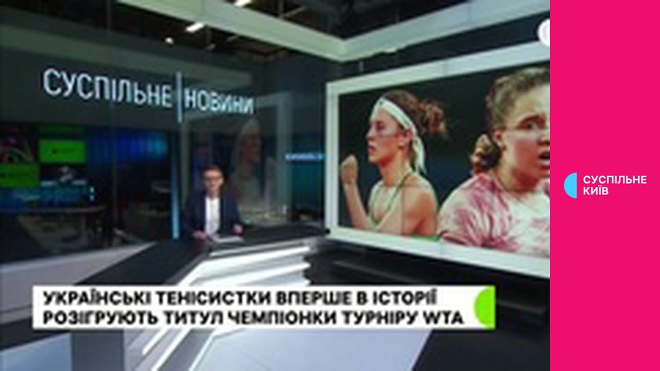 Суспільне Спорт. Новини.