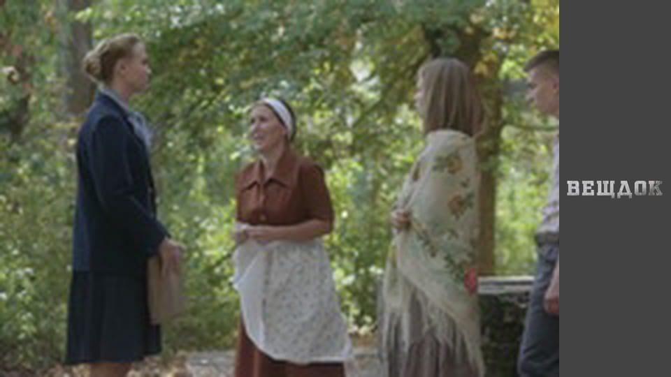 Особливий випадок. По ту лінію фронту 2 - Порваний баян