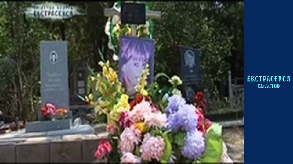 Загибла підприємниця. Частина 1