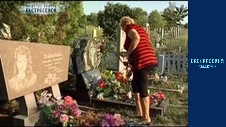 Школярку вбил однокласник / Сережки притягнули смерть. Частина 1