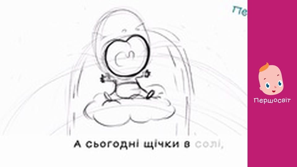 Марійчін Першосвіт - серія 47