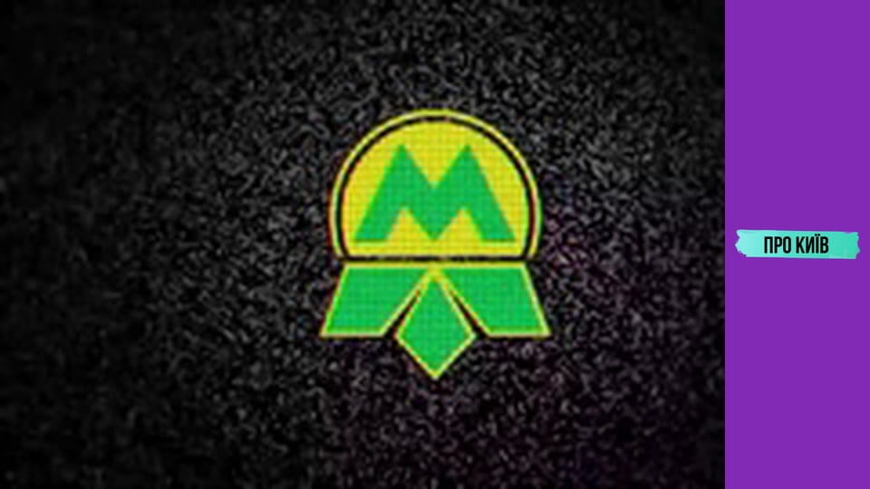 Реальна історія із затопленням в метро. Чому ми втратили шість станцій?