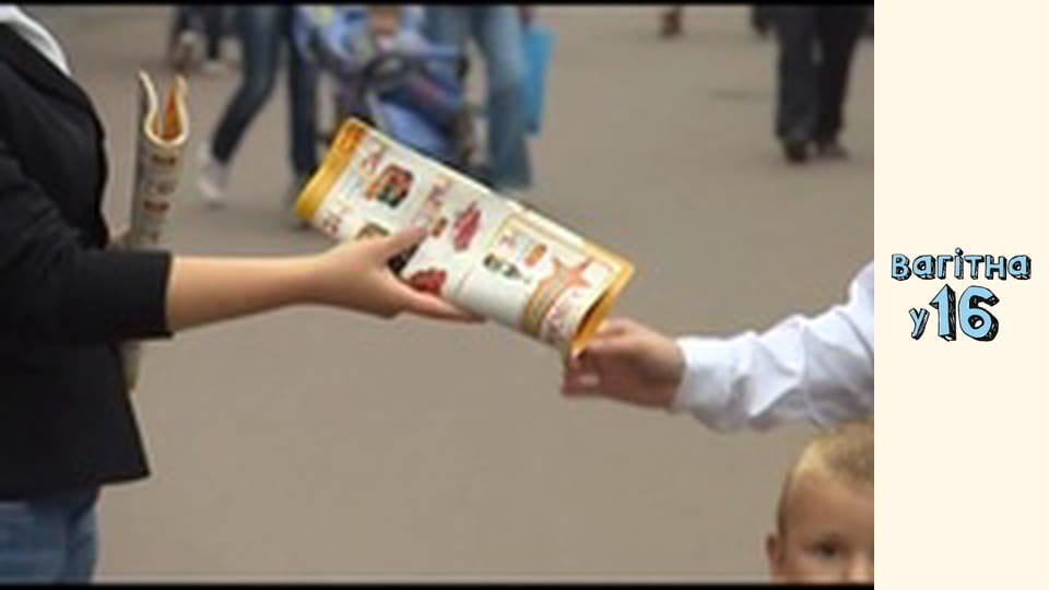 Season 2, Episode 2, Part 1