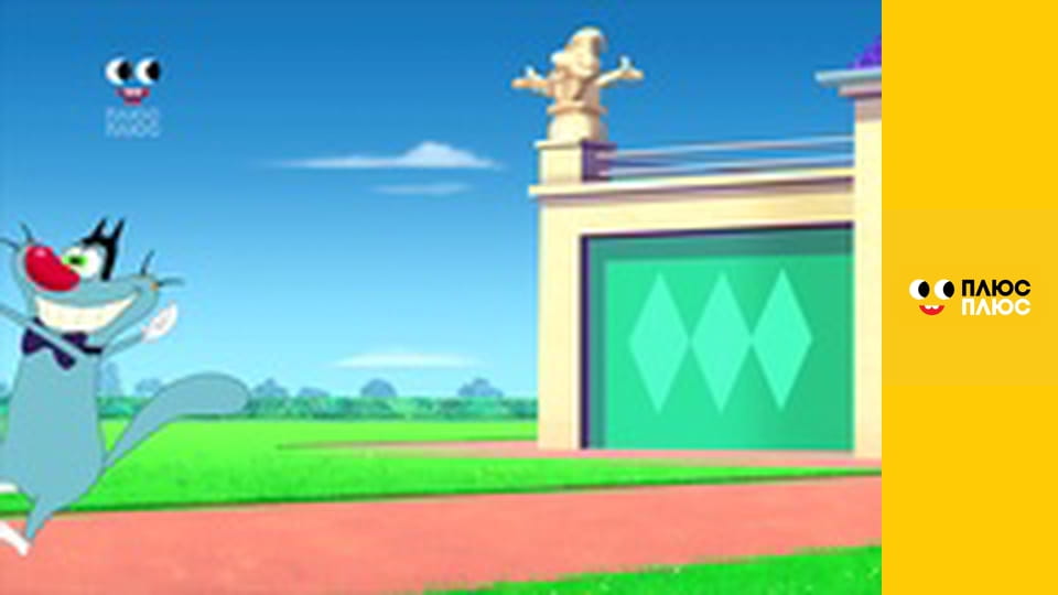 Оґґі та кукарачі