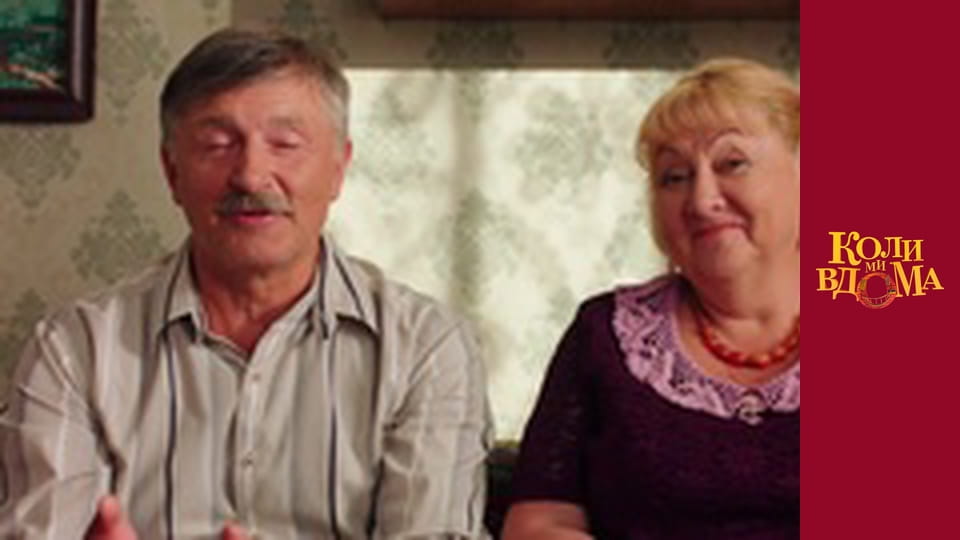 When we are at home - Season 2 Episode 42