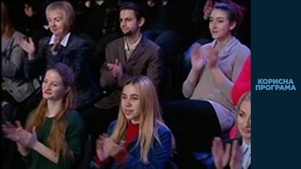 Корисна програма, Сезон 2, Випуск 189