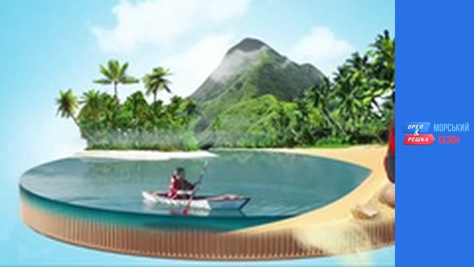 Морський сезон - Випуск 19 - Ля-Рошель