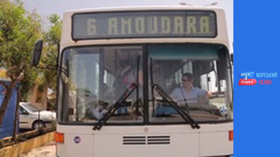 Курортний сезон - Випуск 7 - Крит