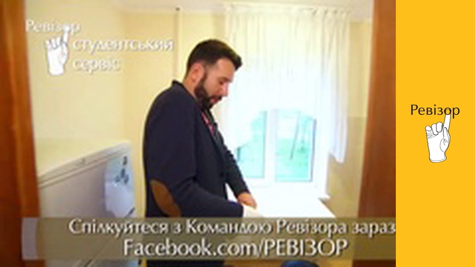 Ревізор, Сезон 8, Спецвипуск 7