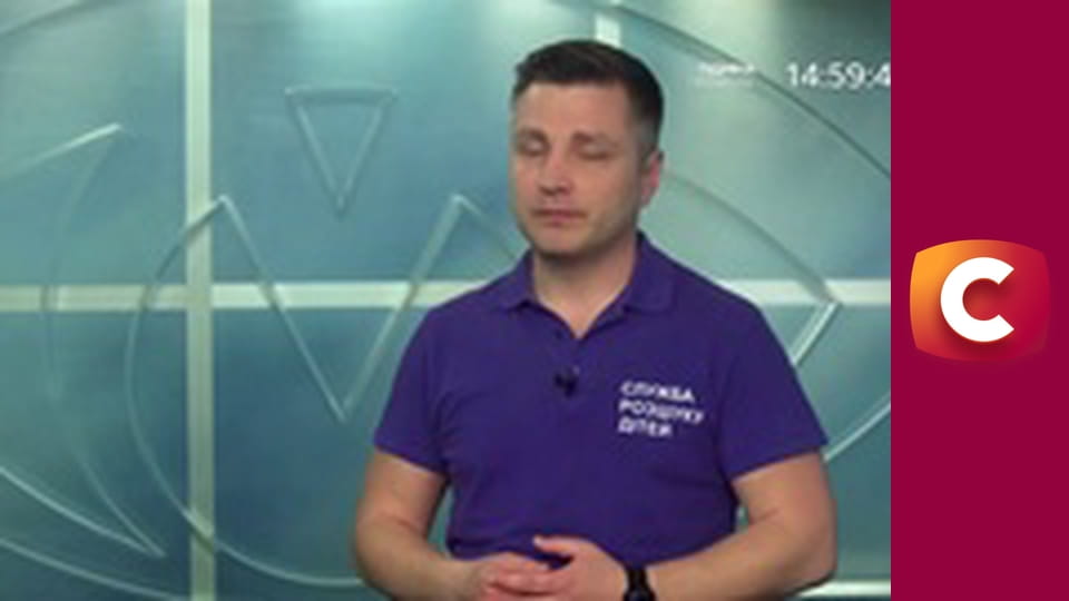 "Служба розшуку дітей".