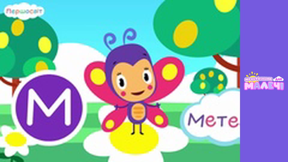 АБВ Universe. Episode 4