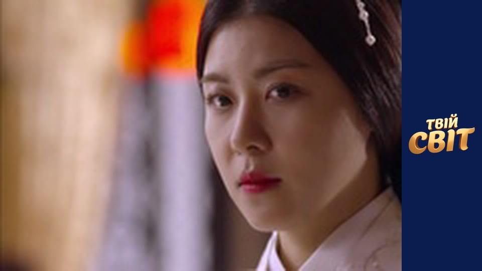 Імператриця Кі  Сезон 1 Эпизод 26