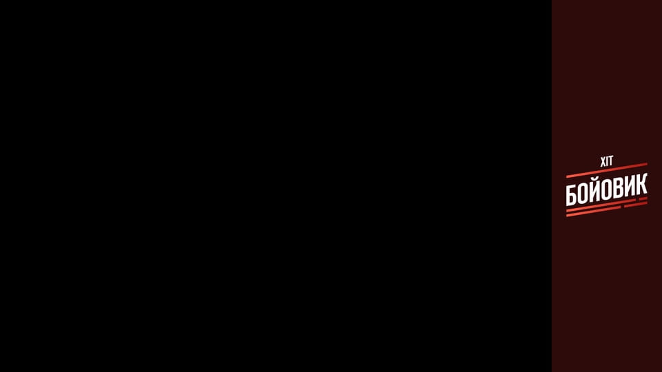 Боудіка — королева воїнів