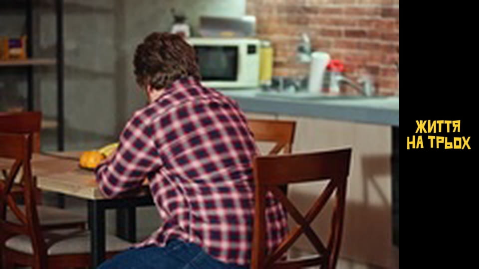 Life for three Season 1 Episode 17