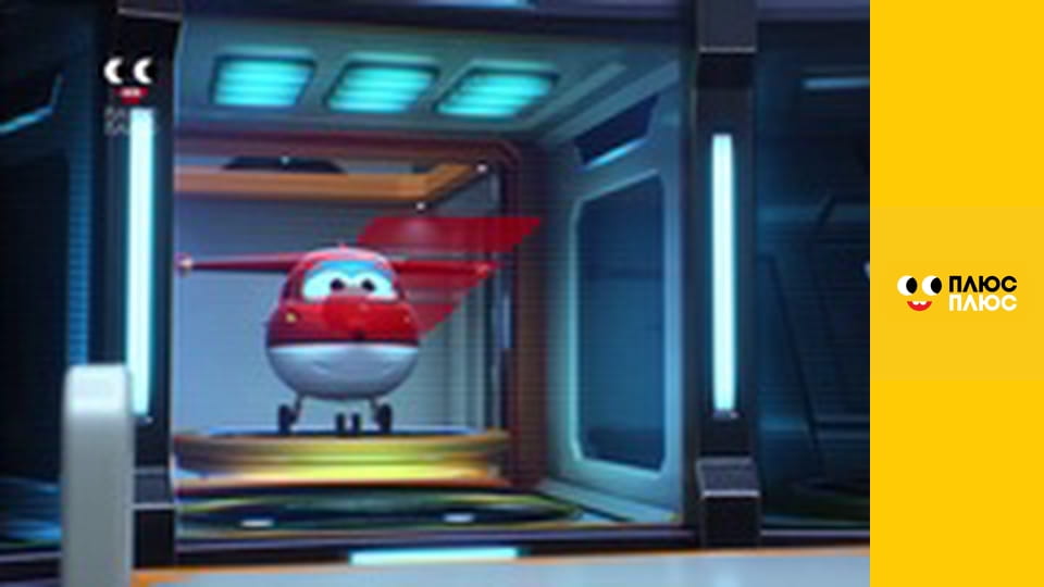 Супер Крила